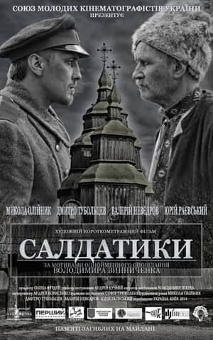 Saldatyky