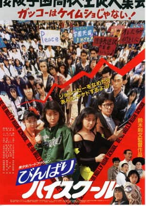 Be-In Bully High School