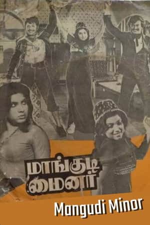 Mangudi Minor