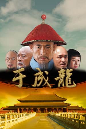 Yu Chenglong