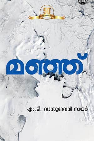 Manju