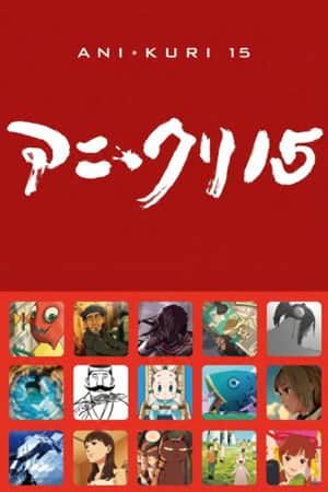 Ani*Kuri15