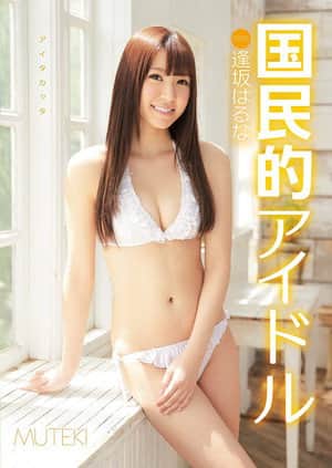 National Idol Haruna Aisaka
