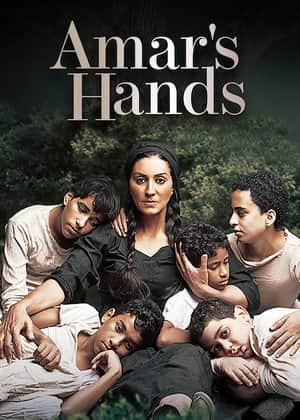 Amar’s Hand