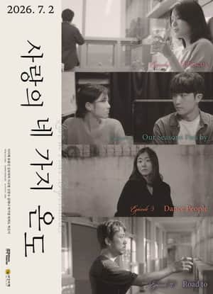 Love in Four Temperatures