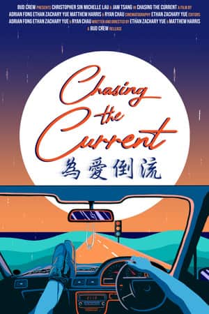 Chasing the Current
