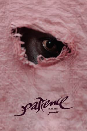 Patience (Sabali)