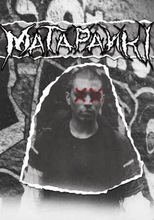 Matapanki