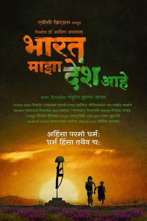 India Is My Country