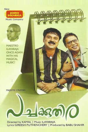 Pachakuthira