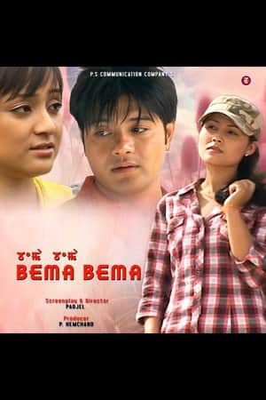 Bema Bema