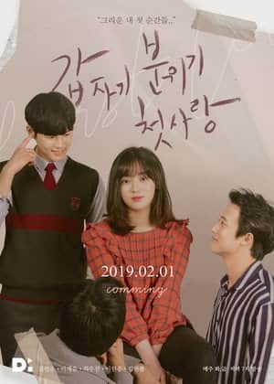 Suddenly, Mood, First Love