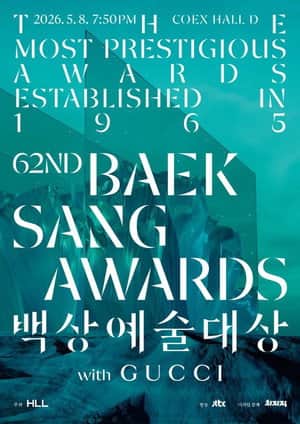 Baeksang Arts Awards