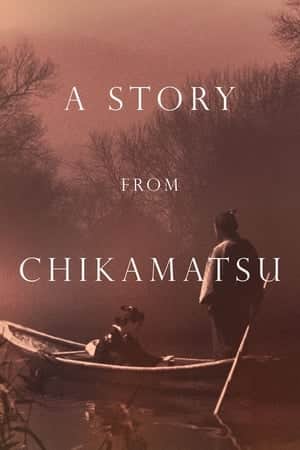 Chikamatsu Monogatari