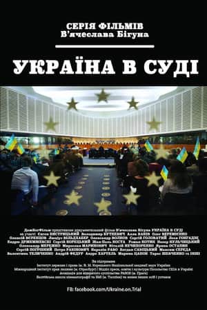 Ukraine on Trial