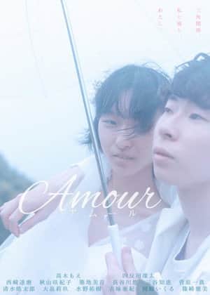 Amour