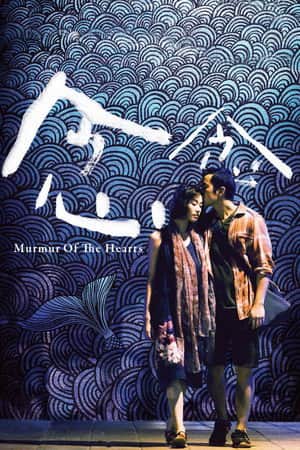 Murmur of the Hearts