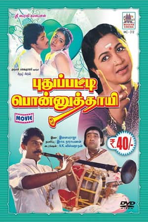 Puthupatti Ponnuthaye