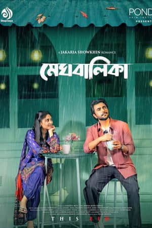 Meghbalika