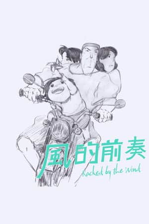 Rocked by the Wind