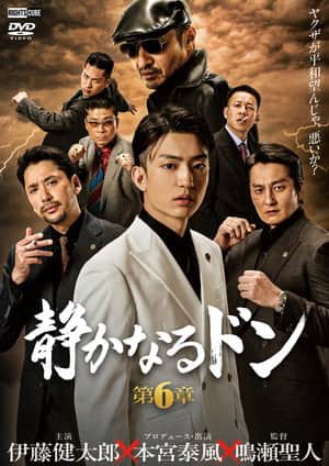 The Quiet Don: Chapter 6