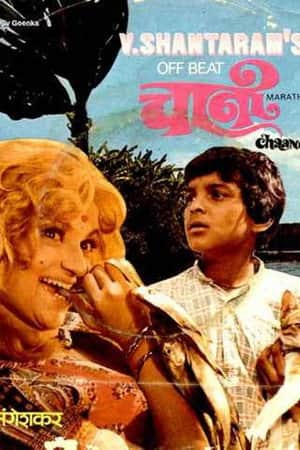Chaani