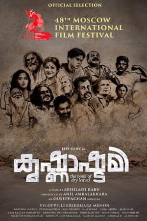 Krishnashtami: The Book of Dry Leaves