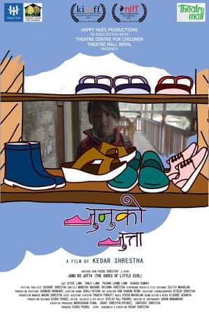 The Shoes of a Little Girl