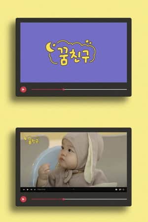 The Return of Superman: Baby Cloud