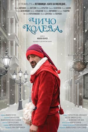 Uncle Claus