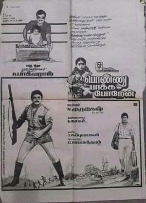 Ponnu Pakka Poren