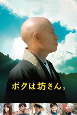 I am a Monk