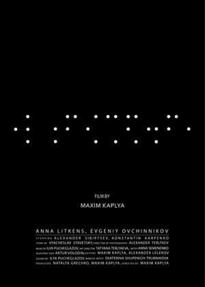 In the Dark