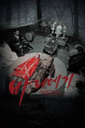 Baridegi: The Abandoned Girl