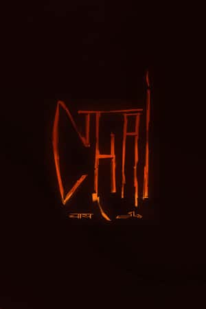 CHAI