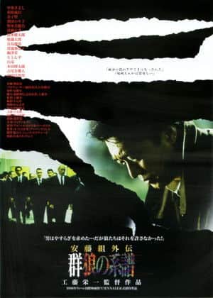 Account of the Ando Gang: Tale of a Scarface
