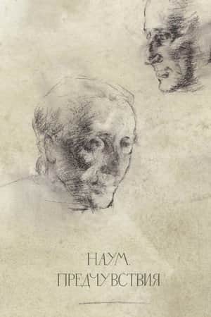 Naum. Predictions
