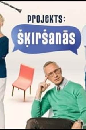 Projekts: šķiršanās