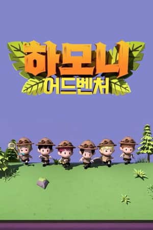 Harmony Adventure