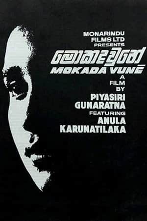 Mokada Vune