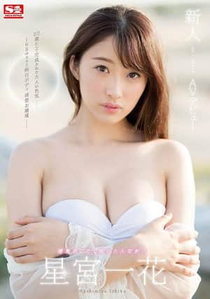 Amateur No. 1 Style Ichika Hoshimiya Porn Debut
