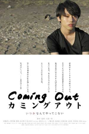 Coming Out