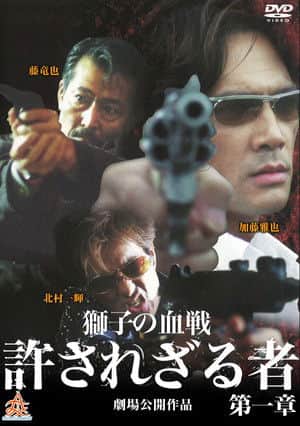The Man in White Part 2: Requiem for the Lion