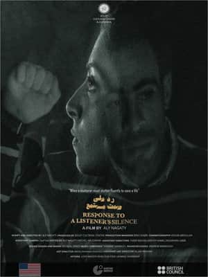 رد على صمت مستمع-Response to a Listener’s Silence