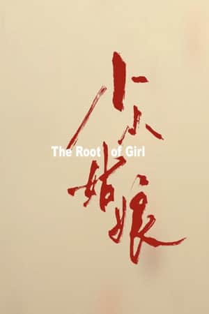 The Root Of Girl