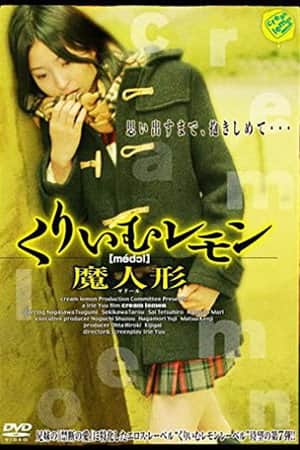 Cream Lemon: Magic Doll