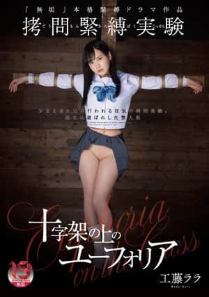 Torture bondage experiment Euphoria on the cross Lara Kudo