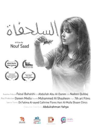 The Turtle Film