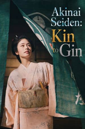 Akinai Seiden: Kin to Gin