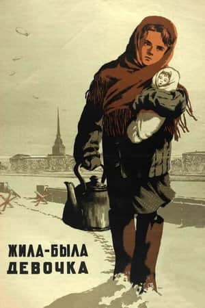 Once There Was a Girl